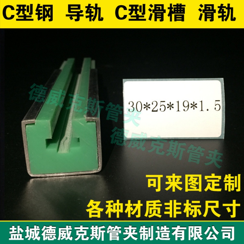 极速新品来图定制非h标尺寸uC型滑槽 碳钢镀锌C型钢导轨 不锈钢C
