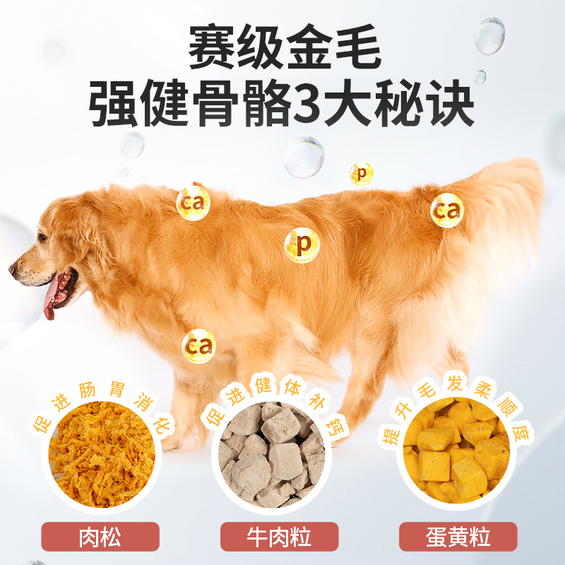 极速金毛冻干狗食20斤装幼犬补钙成犬美毛K中大型犬轻泪痕40全价