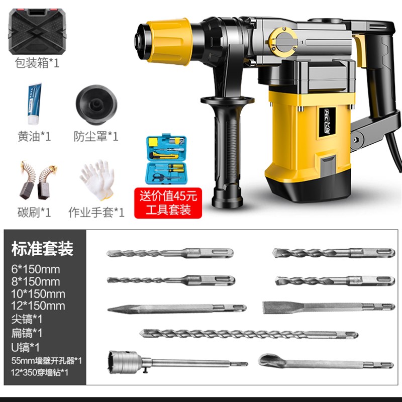 极速新品电锤钻电镐m电钻多功能两用电锤钻家用工业重型大功V率冲