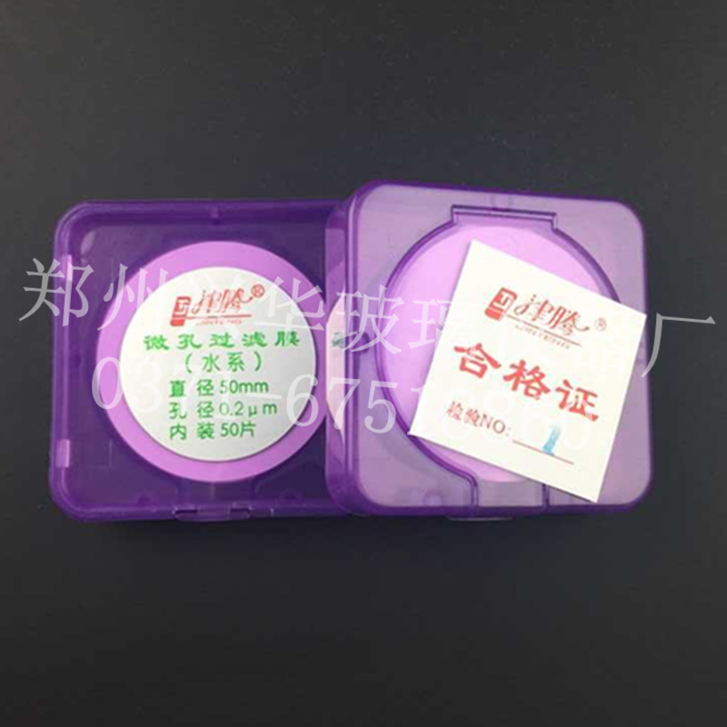 极速津腾 微孔过滤膜 微孔滤t膜(水系膜)50mm 0.2um 混合纤维