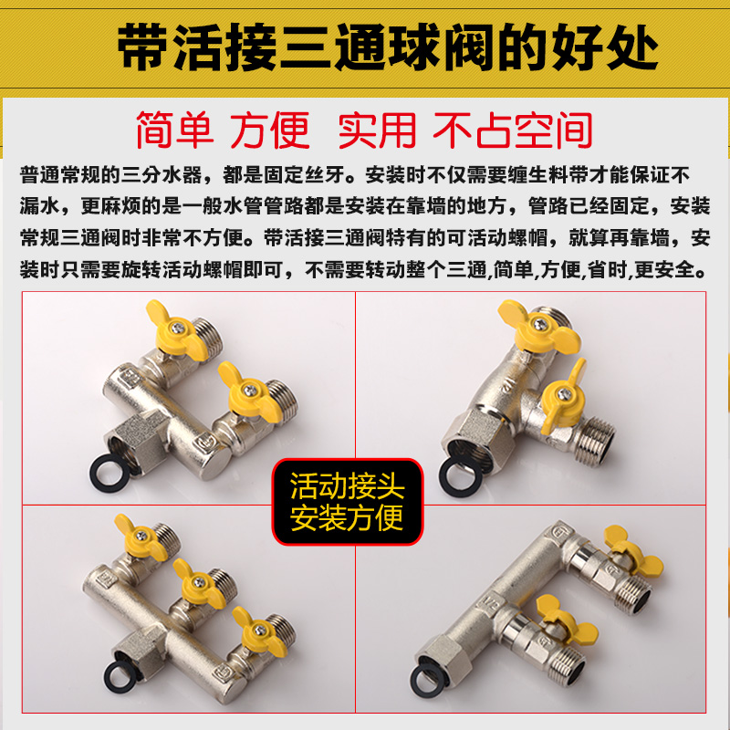 极速铜4分三通球阀分水器ox水管活动接头开关配件内外外一进二出