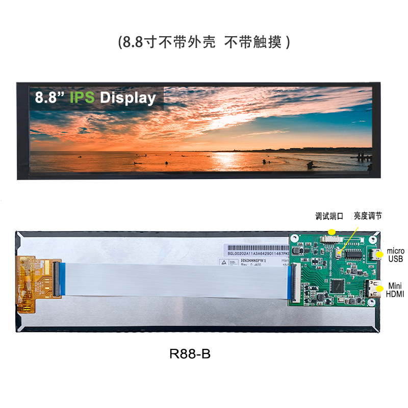 极速条形可携式支架IPoS触控屏8.8寸7.9液晶一线通迷你显示器主机