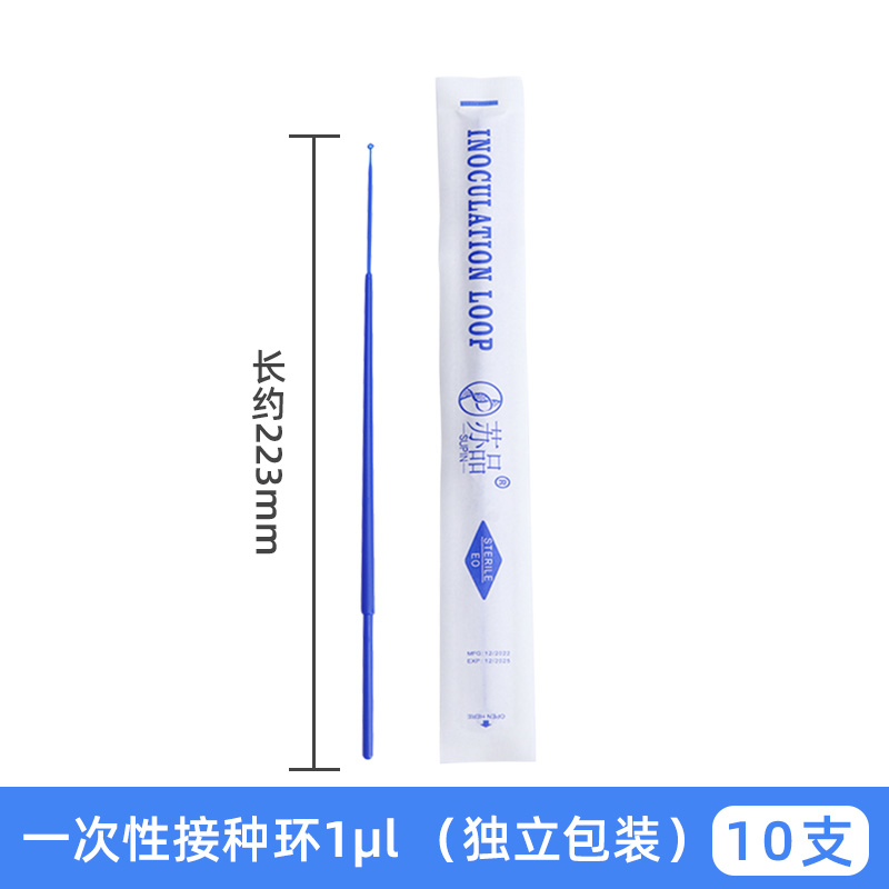 极速一次性接种环无菌接种针采样棒接F种棒采样器塑料培养皿取菌