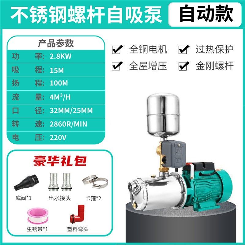 极速新品不锈钢自吸泵家q用220vV吸水泵井水自吸泵自来水全自动增