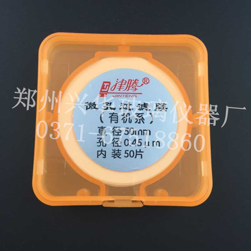 极速津腾 溶剂微孔过滤膜 尼龙66(有机系) I50mm 0.45um 50片