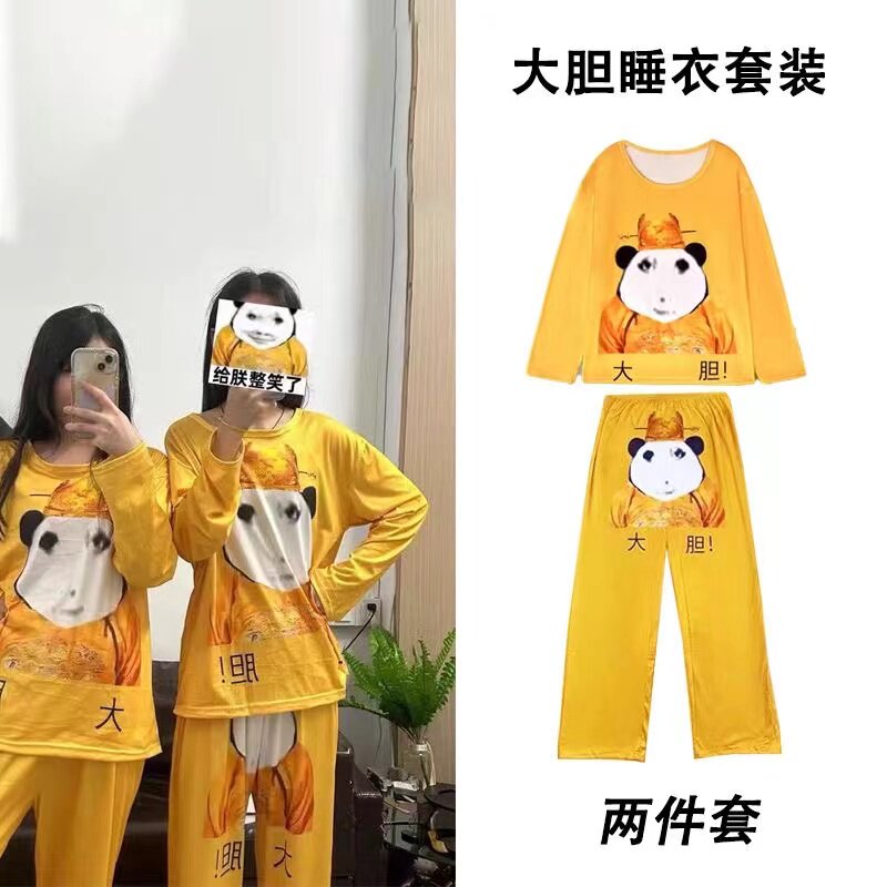大胆龙图皇帝龙袍A搞笑学生运动男女情侣长袖套装休闲睡衣家居服