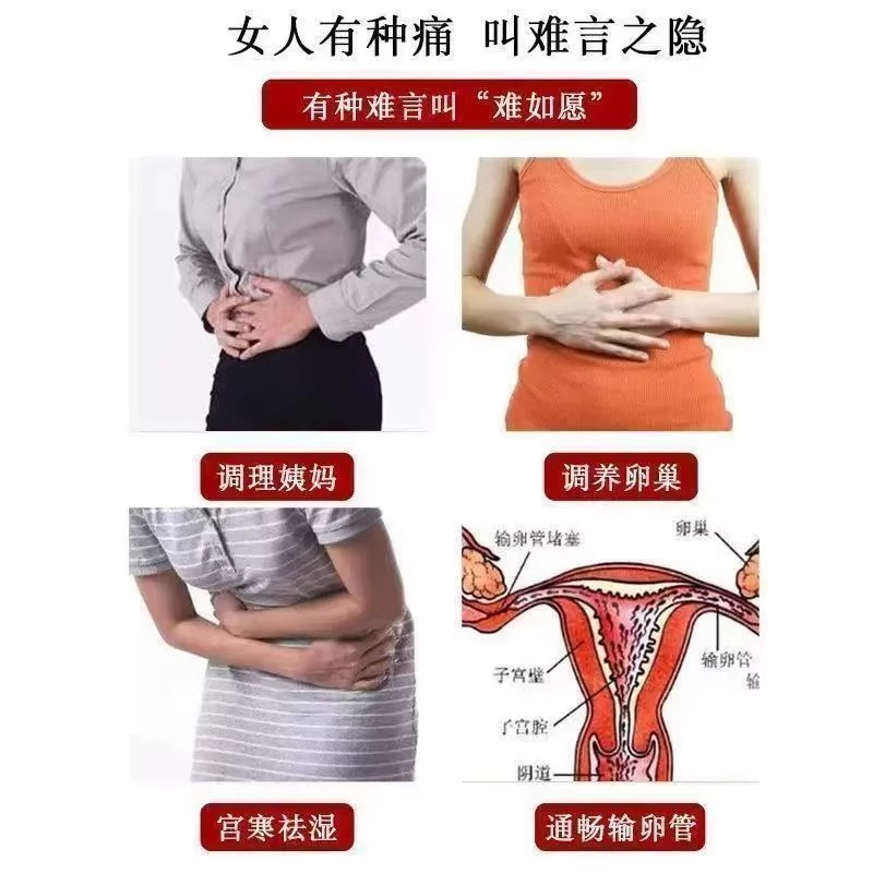 极速【备孕神器】输卵管阻塞疏通助D孕贴宫腔粘连不畅备孕调理贴S