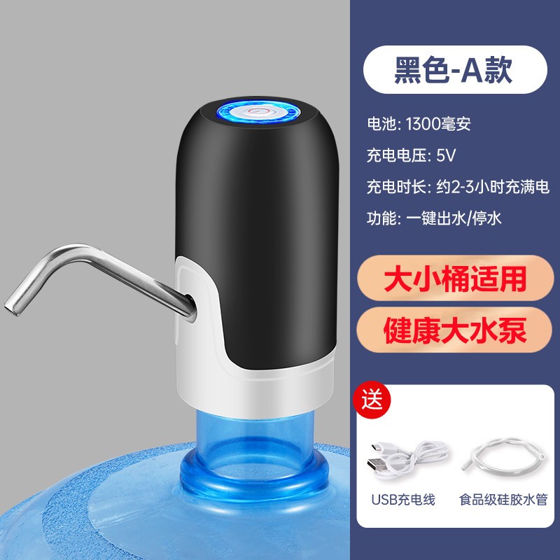 新品桶装水电动抽水器o饮水u机大桶水自动上水器农夫山泉压水泵压