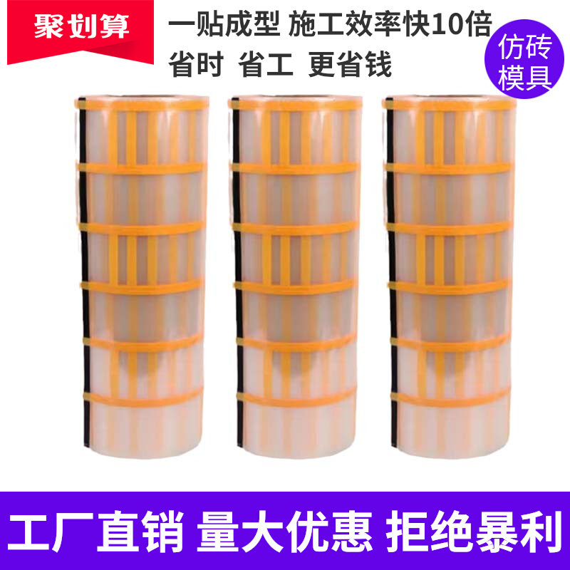 速发外墙纸泥仿砖模具美纹纸和纸墙体水石漆油漆分格子胶带艺贴真