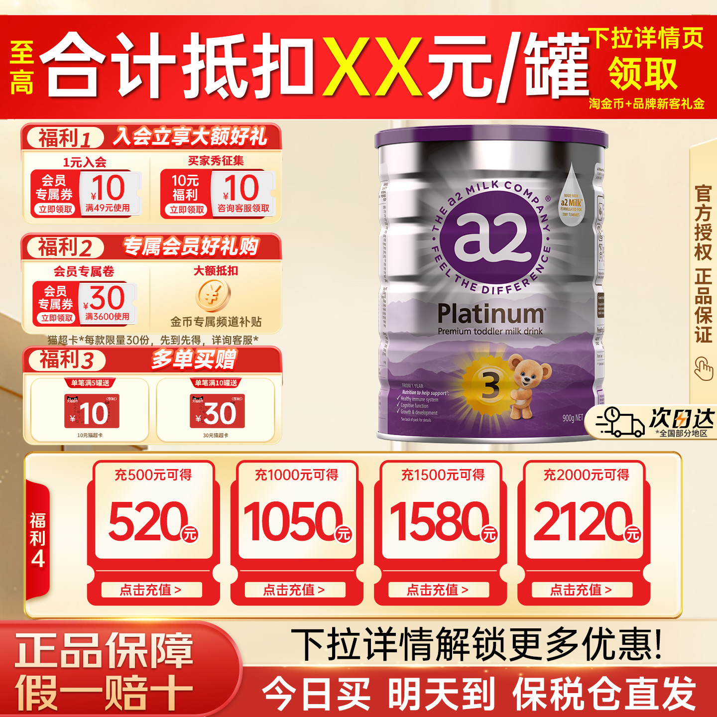 澳洲a2紫白金3段婴幼儿奶粉900g