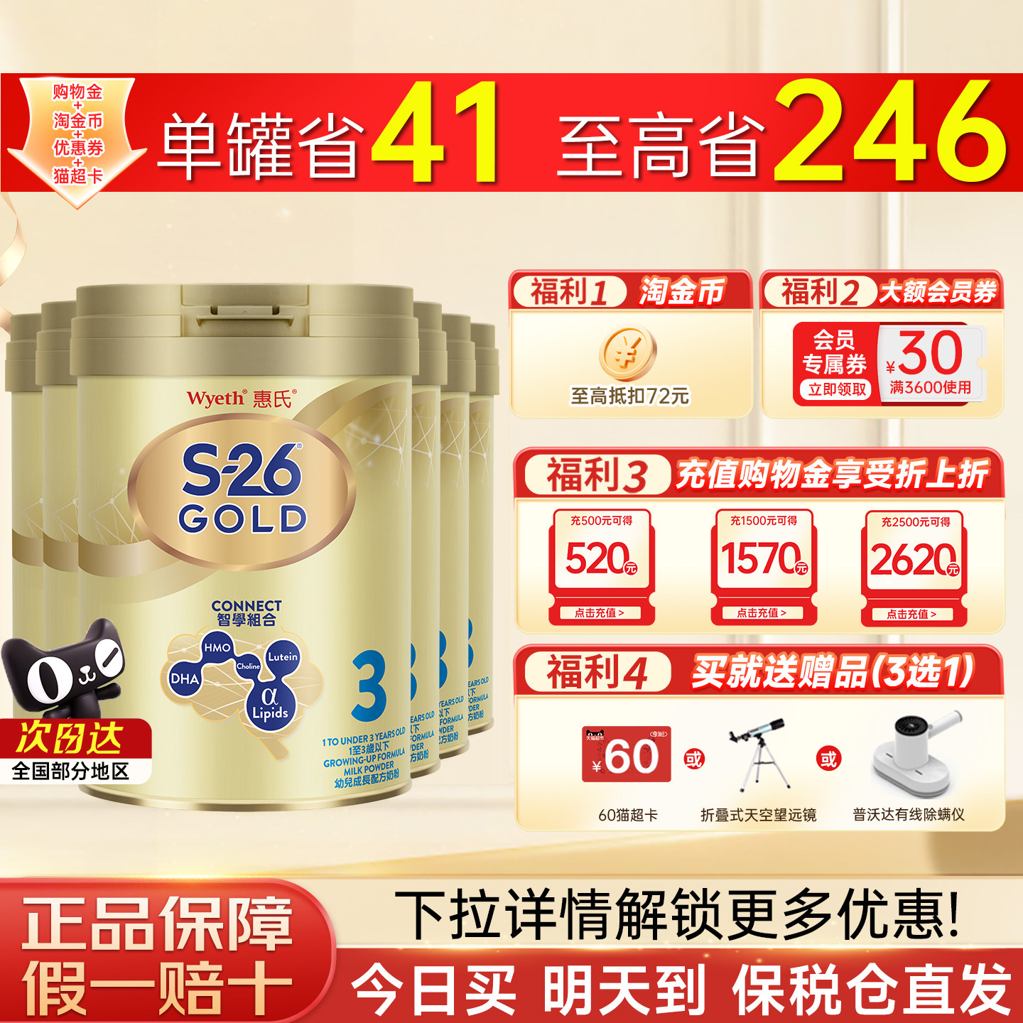 惠氏S26港版金装3段850g婴幼儿牛奶粉儿童粉新加坡进口正品*6罐装