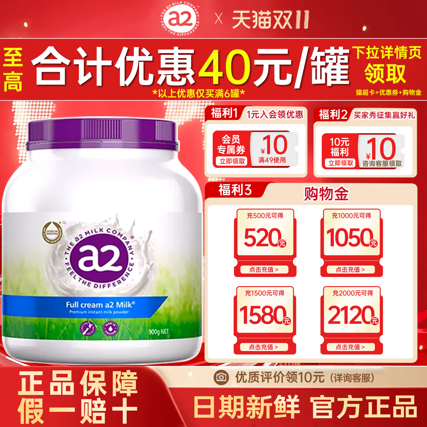 a2紫吨吨高钙全脂全家成人奶粉