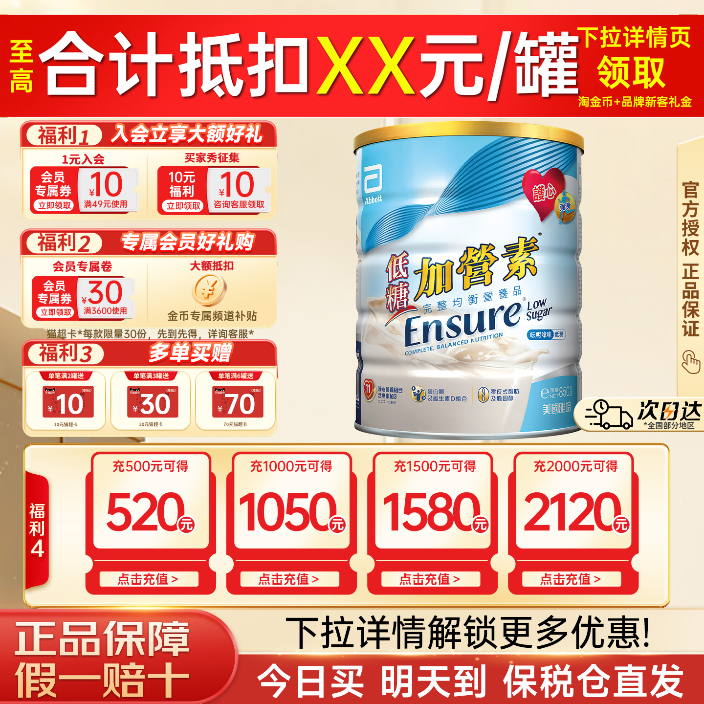 Abbott雅培港版金装低糖高钙加营素中老年成人营养奶粉香草味850g