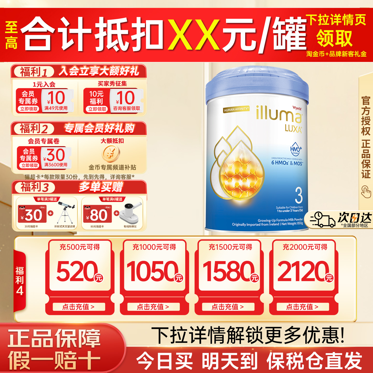 惠氏启赋未来3段6HMO婴幼儿三段成长营养配方奶粉850g正品1-3岁