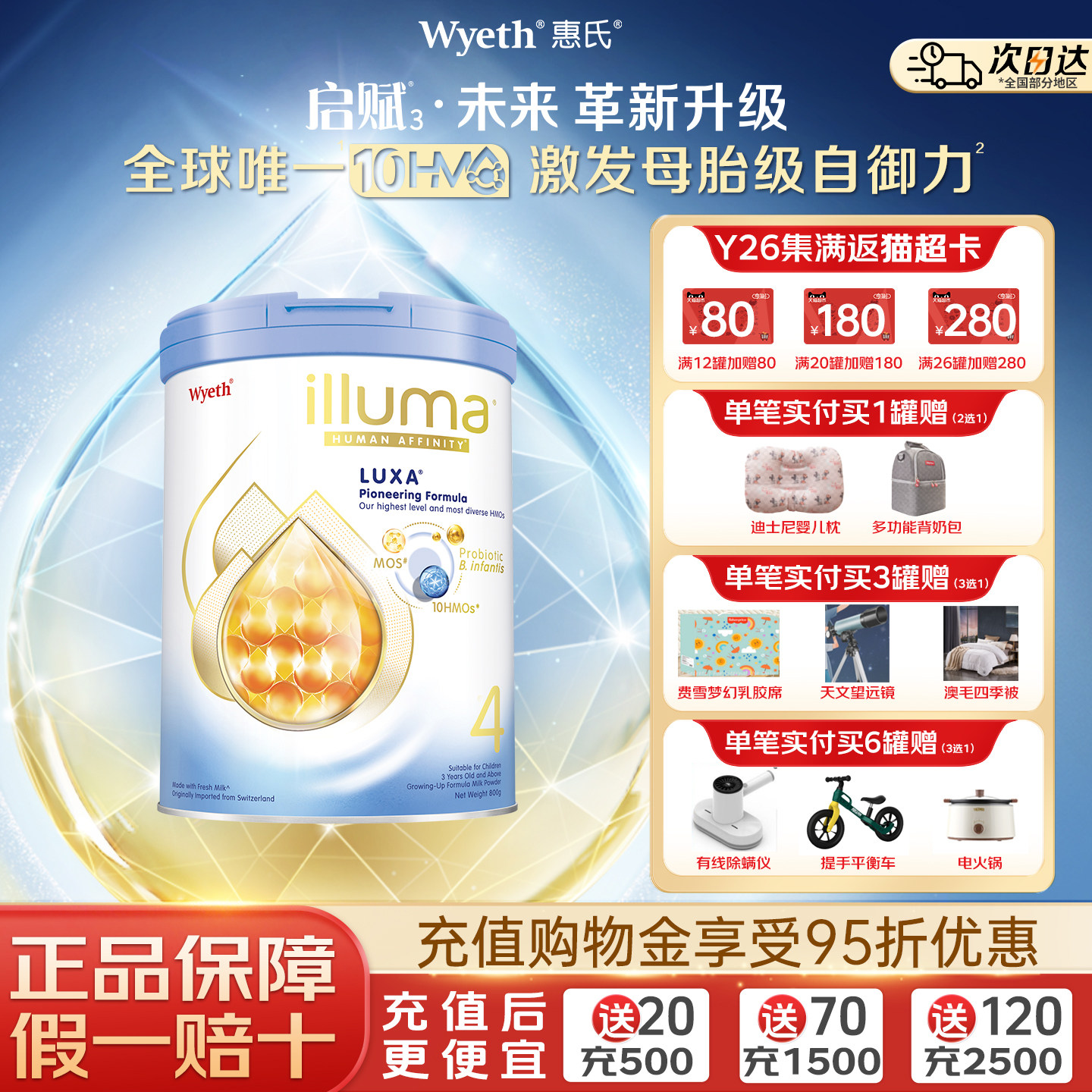 【现货】惠氏启赋未来4段10HMO婴儿奶粉800g瑞士原罐原装进口