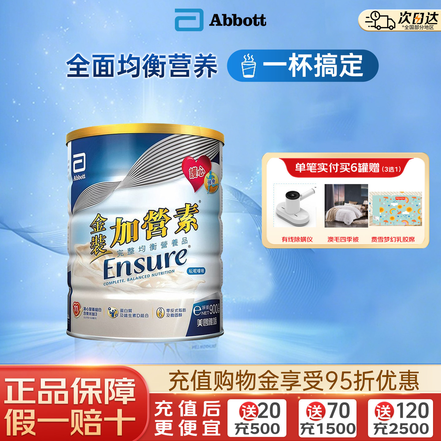 Abbott雅培金装加营素进口香草味成人中老年全营养配方奶粉900g