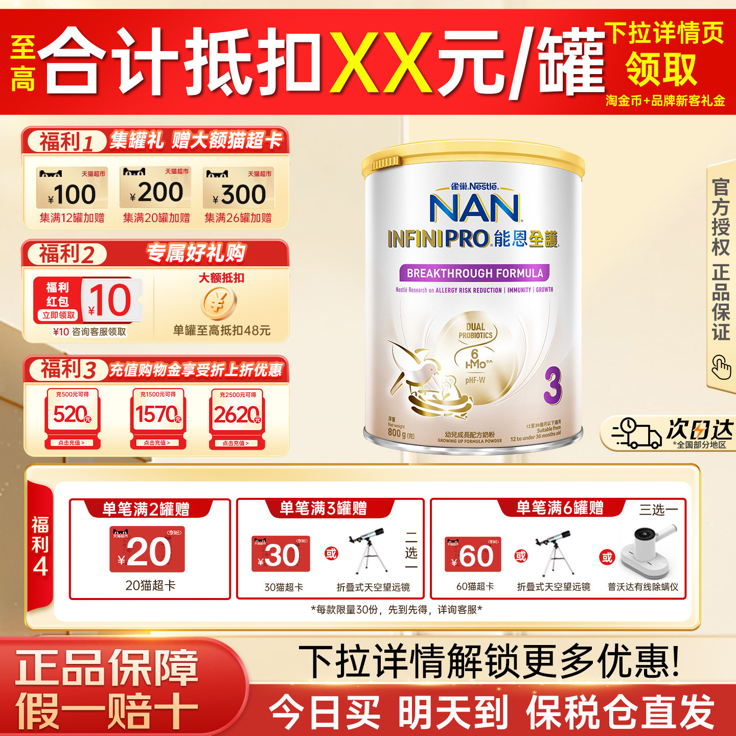 雀巢能恩全护3段6HMO益生菌适度水解低敏婴幼儿奶粉800g官方正品