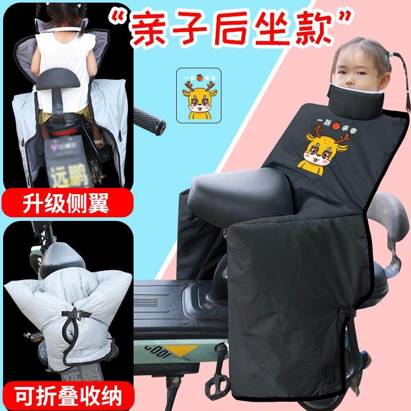 电动车后座挡风被冬儿童亲子款电瓶车加厚加绒防水保暖防寒防风罩,电动车/配件/交通工具,电动车挡风被,淘宝优惠券,粉丝福利购,淘宝优惠卷