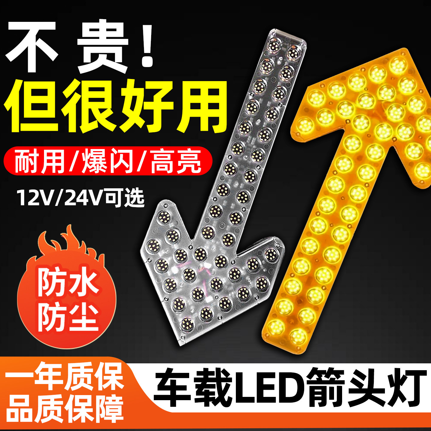 洒水车箭头灯车载爆闪灯环卫车工程车导向垃圾车扫地车双闪警示灯
