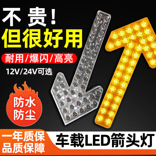 恒泰施工车箭头灯防水防尘续航长