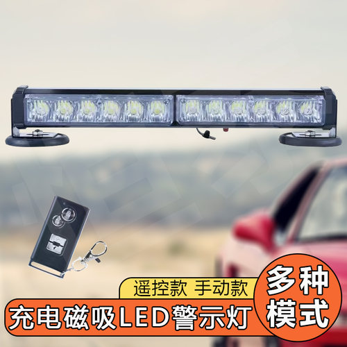 恒泰车载爆闪灯高亮灯珠防尘防雨