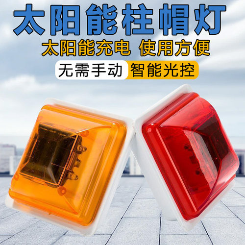 恒泰太阳能柱帽灯防尘防雨高亮