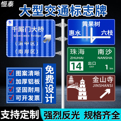 大型标识牌交通标志牌