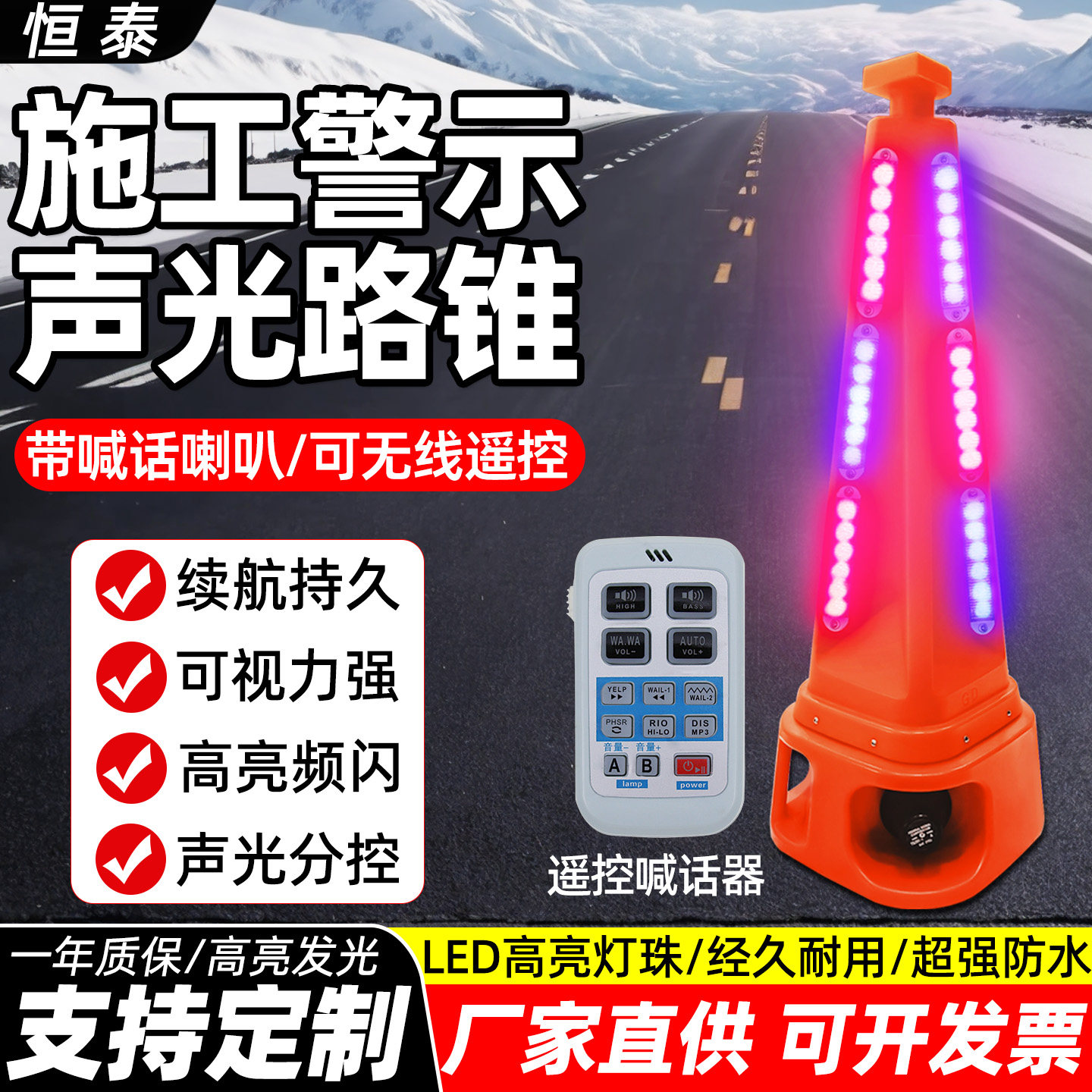 LED声光路锥灯高速养护道路施工预警锥桶95cm高声光报警器爆闪灯