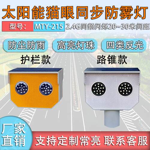 恒泰太阳能猫眼防雾灯防雨防尘