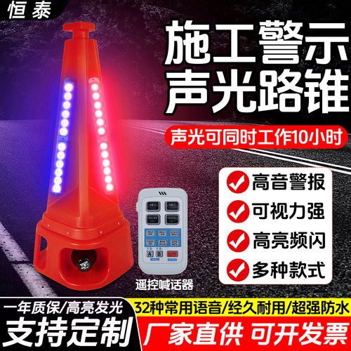 恒泰声光路锥防尘防雨200W喇叭