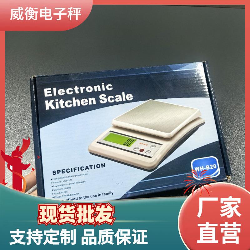 威衡家用称电子秤计数称厨房秤烘焙称克称出口称秤小型秤克称准