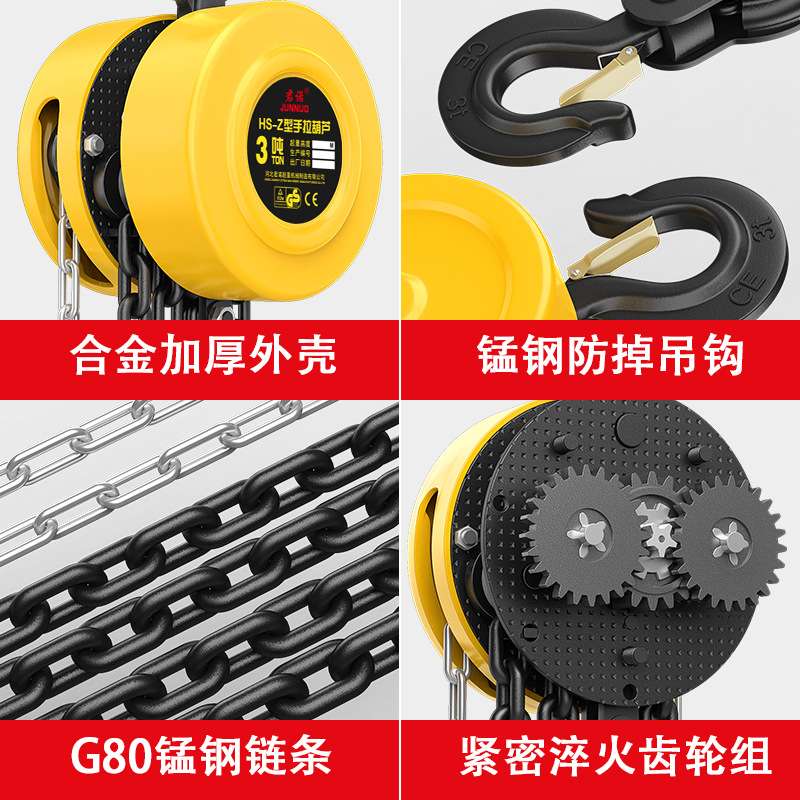 圆形手拉葫芦1t2t3t5t10吨3m6米HSZ型倒链斤不落手动吊葫芦起重机