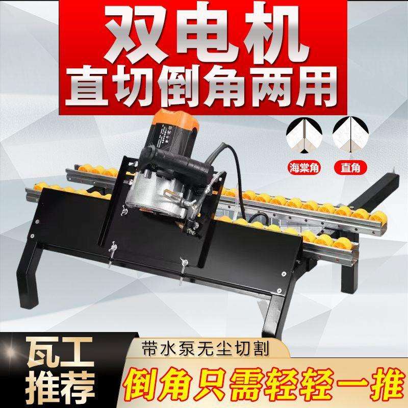 瓷砖倒角机45度加厚不锈钢台式小型多功能高精度磨边架便携倒角器