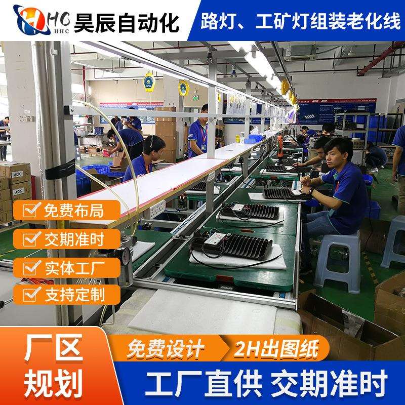 生产LED路灯工矿灯面板灯组装左右上下倍速链循还线自动化电子