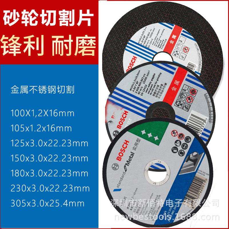 砂轮切割片金属钢材100-400MM角磨机不锈钢切割超薄树脂