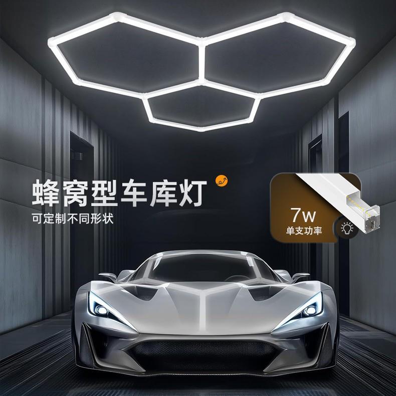 超亮蜂窝LED吸顶吊灯修理精洗店日光灯管工厂工作室六角形车库灯