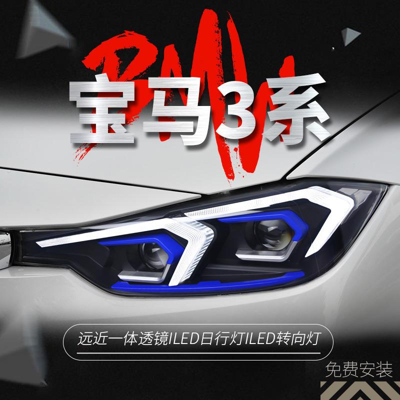适用于13-18款宝马新3系F30大灯总成F35改装LED日行灯转向灯透镜
