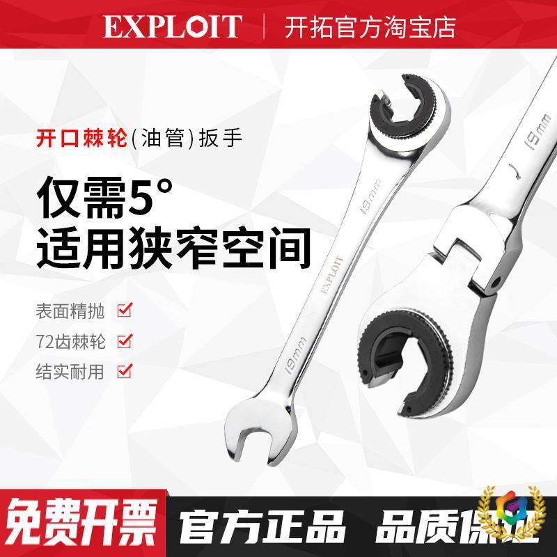 の扳手叉口开口油管棘轮扳手72齿活动头半开口叉口荆棘梅花两用快