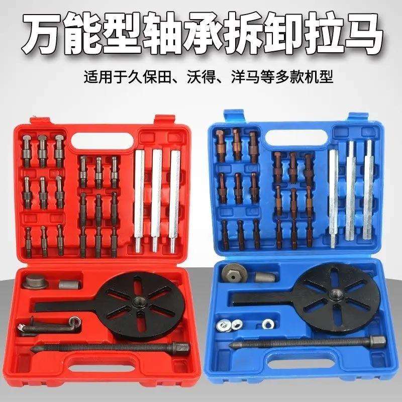 多功能轴承拉马十八合一轴承拉器内孔拉马拆卸工具三爪拉马器