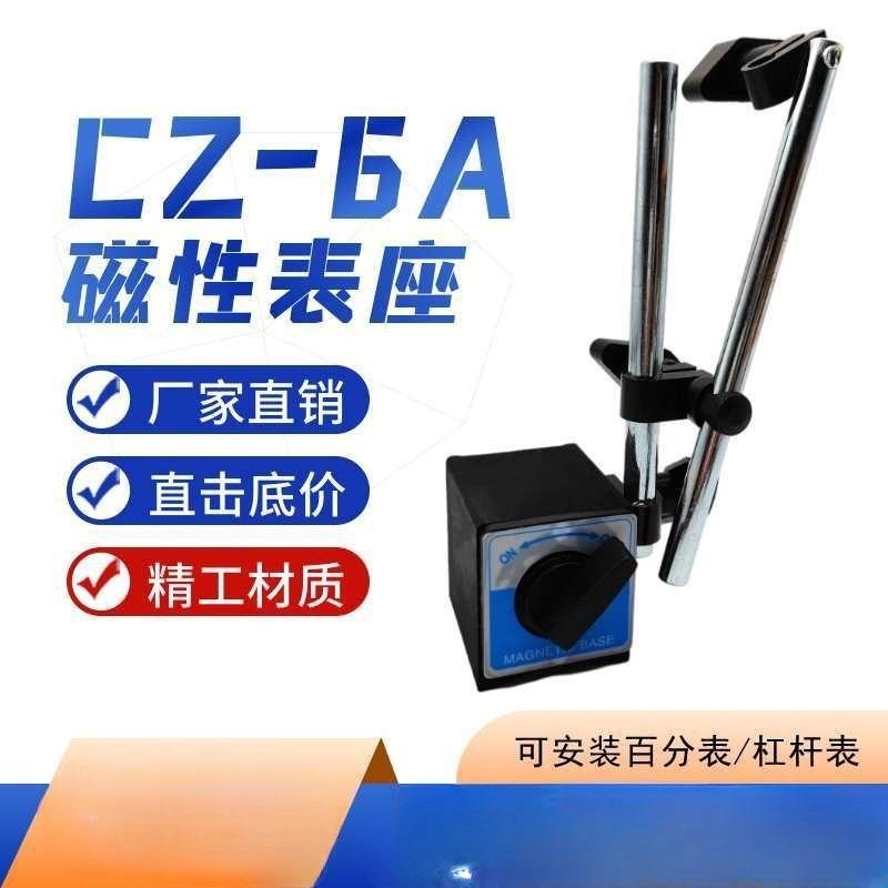 杠杆百分表套装校表头千分表精度0.01百分表量程0-10万向磁性表座