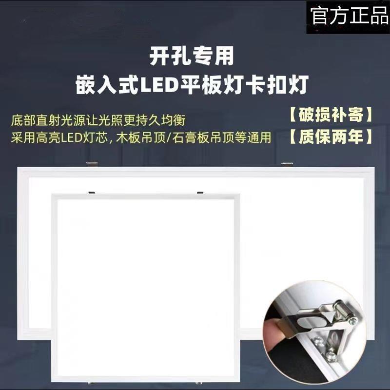 开孔580×580石膏板嵌入式280×1180弹簧卡扣595×595LED平板灯