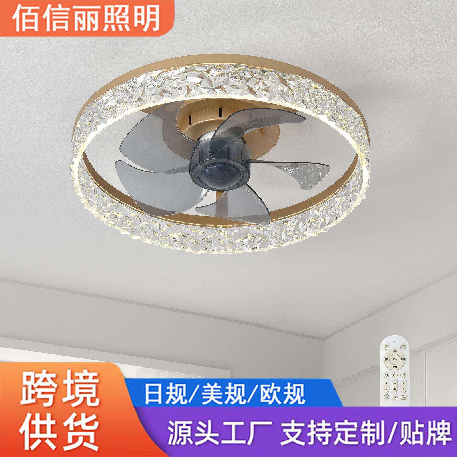 中山工厂新款风扇灯跨境源头亚马逊吸顶风扇灯简约卧室圆形吊扇灯