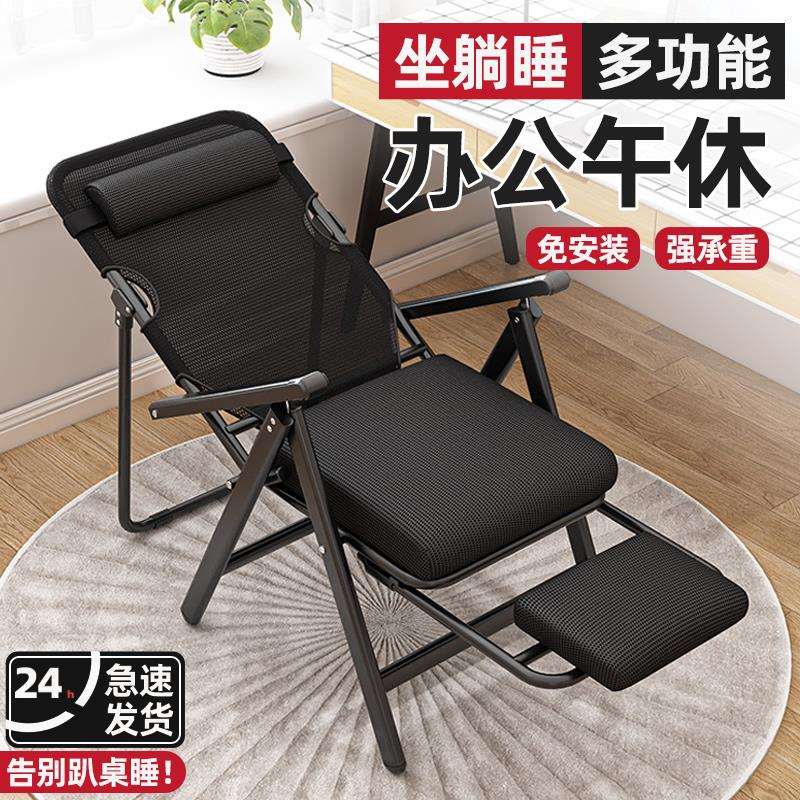 躺椅折叠午休椅子坐睡两用办公午睡床宿舍靠背电脑椅家用2025新款