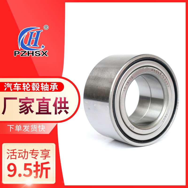 汽车轮毂轴承DAC47880055ZZ汽车配件轴承47KWD02汽配轴承