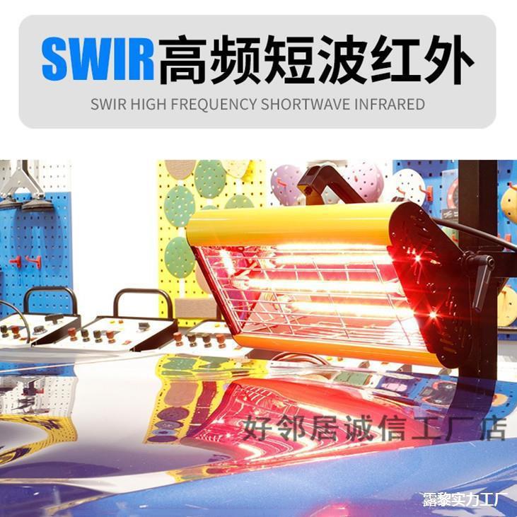 灯高温汽车烤灯移动式烤漆喷漆红外线烘干灯可移动短波钣金油漆