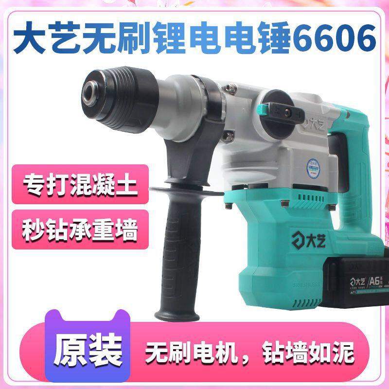 电锤电镐多功能两用冲击钻混凝土大功率电锤家用电钻电动工具