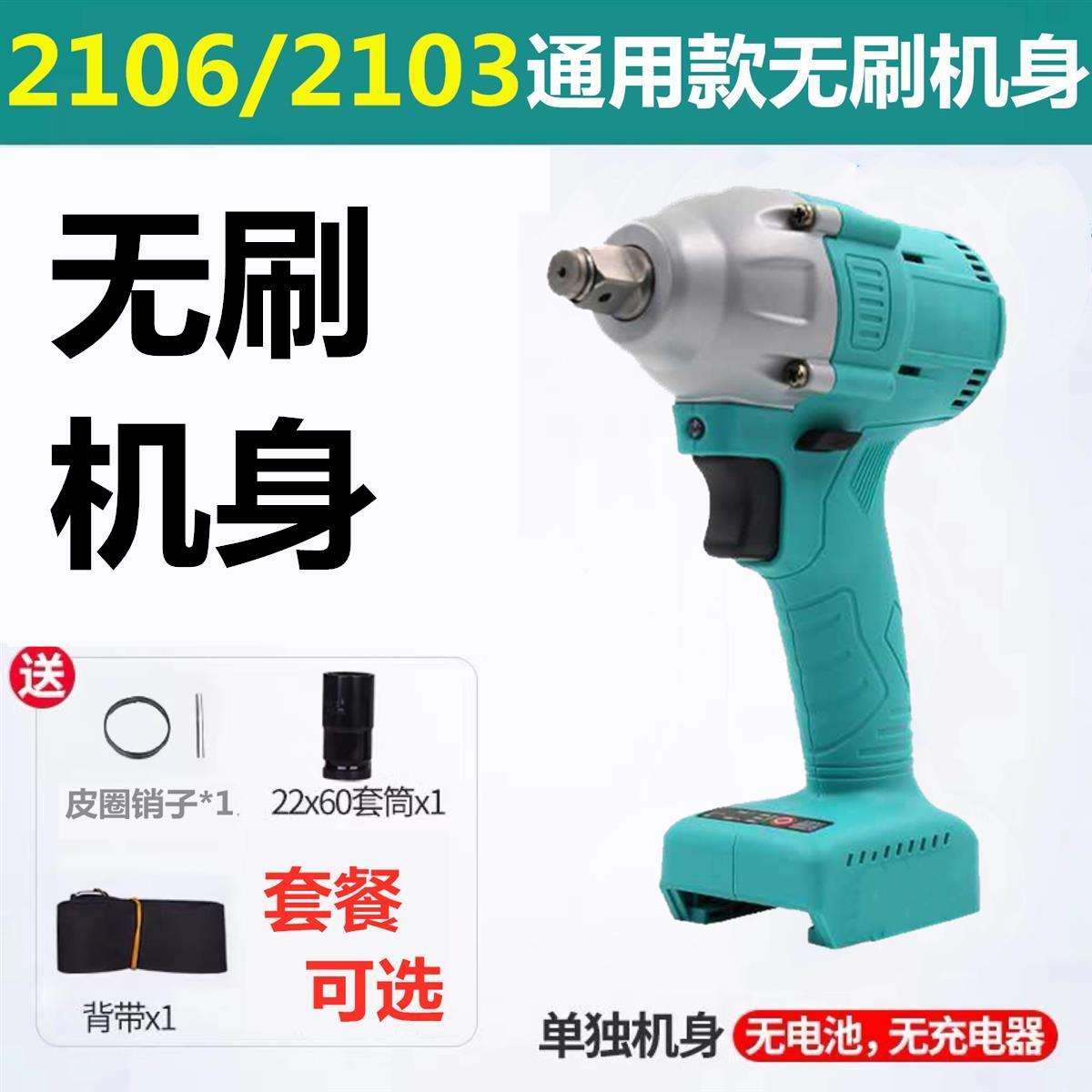 电动扳手2106裸机大扭力架子工木工工艺无刷风炮48V88F