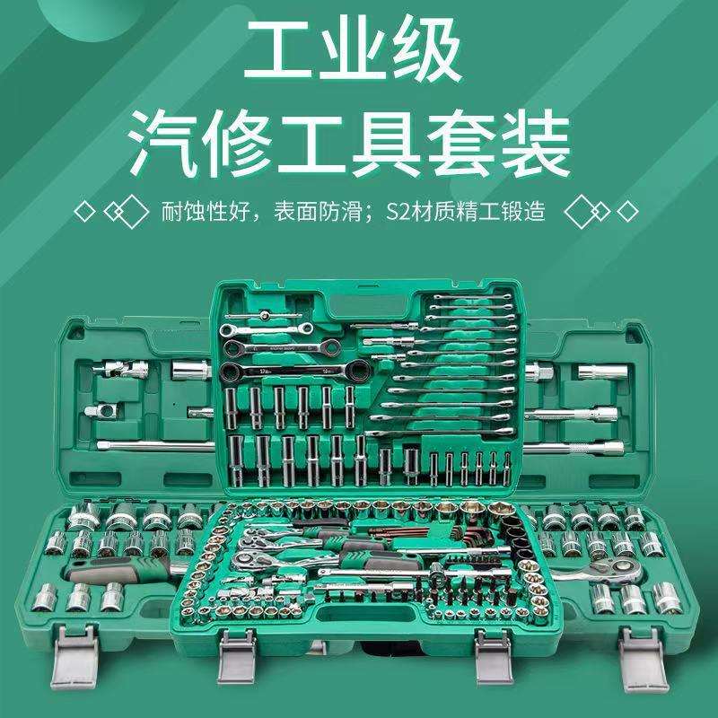 套筒扳手棘轮汽修汽车修理维修修车专用随车工具套装组合组套大全