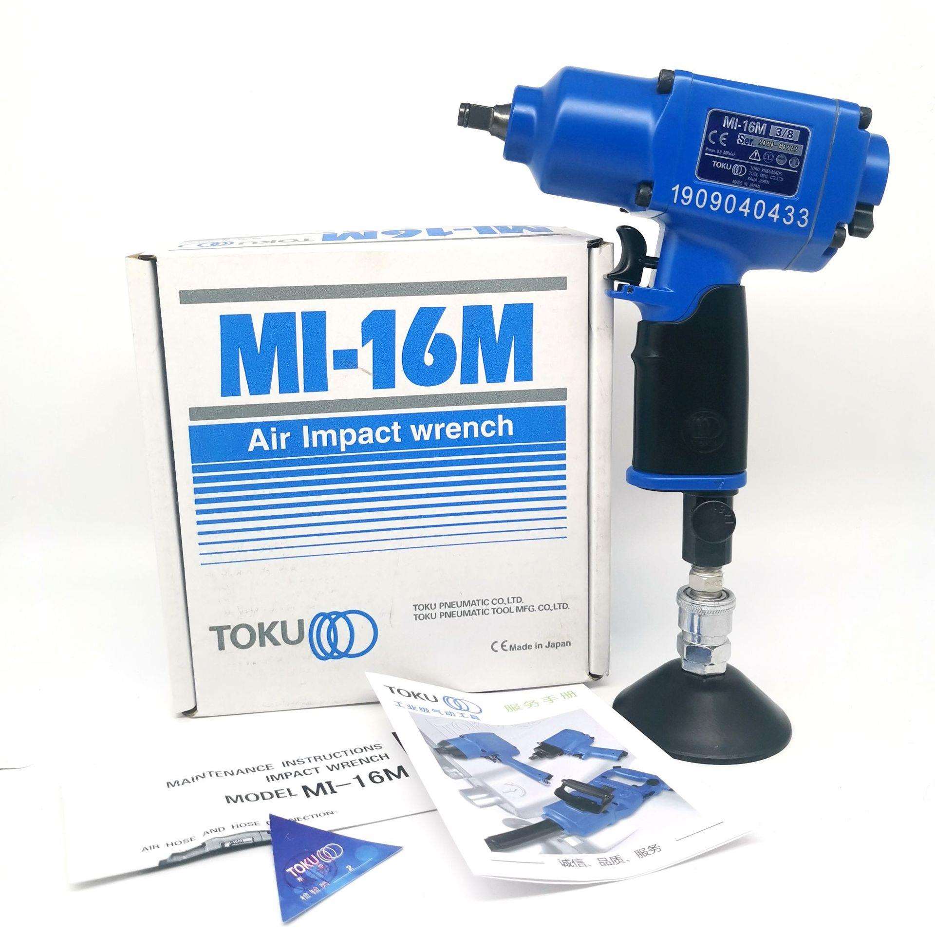 东空MI-16MO3/8气动扳手冲击扳手小风炮风动扳手锁紧拆装螺丝螺帽