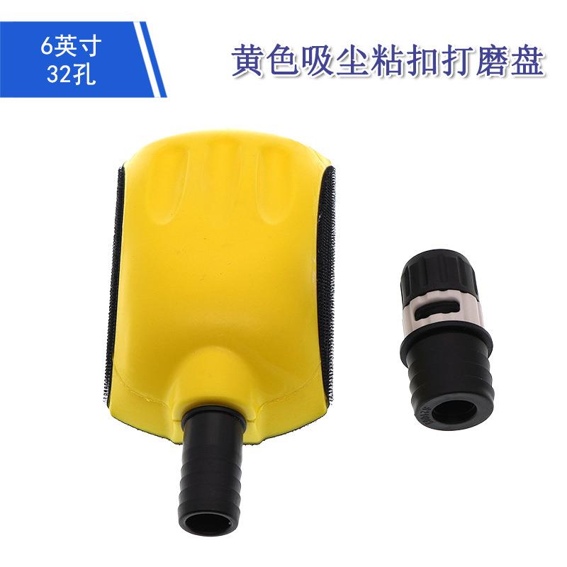 6寸32孔黄色吸尘粘扣打磨盘 植绒砂纸自粘盘打磨抛光轮手动打磨盘